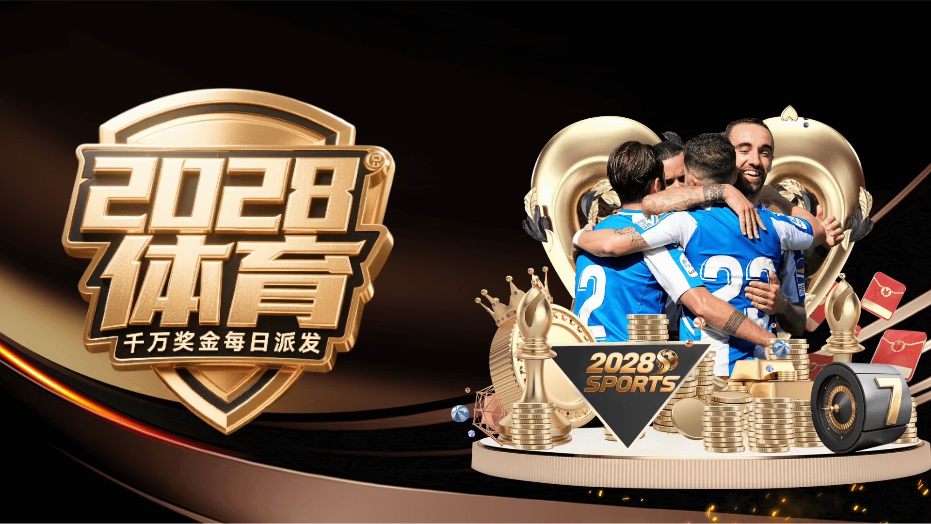 2028体育 - 全球领先的线上娱乐体育投注平台
