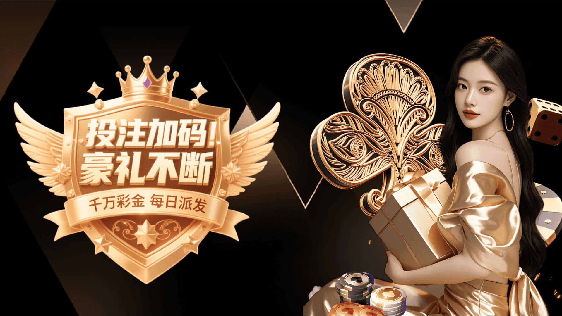 优惠活动 Banner