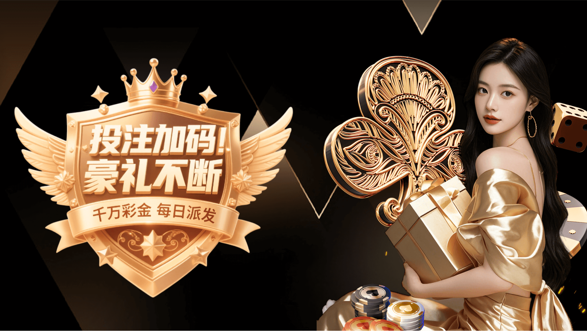 优惠活动 Banner
