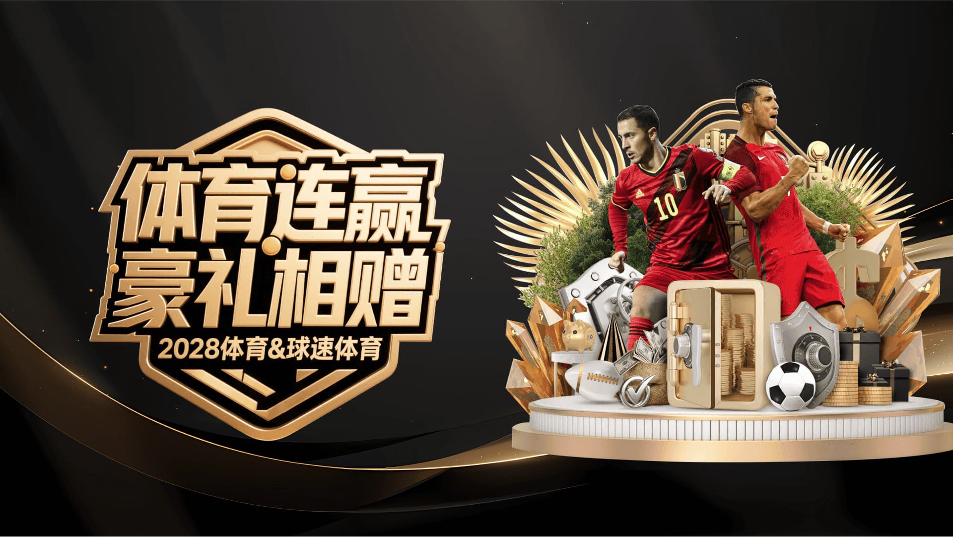 体育赛事 Banner