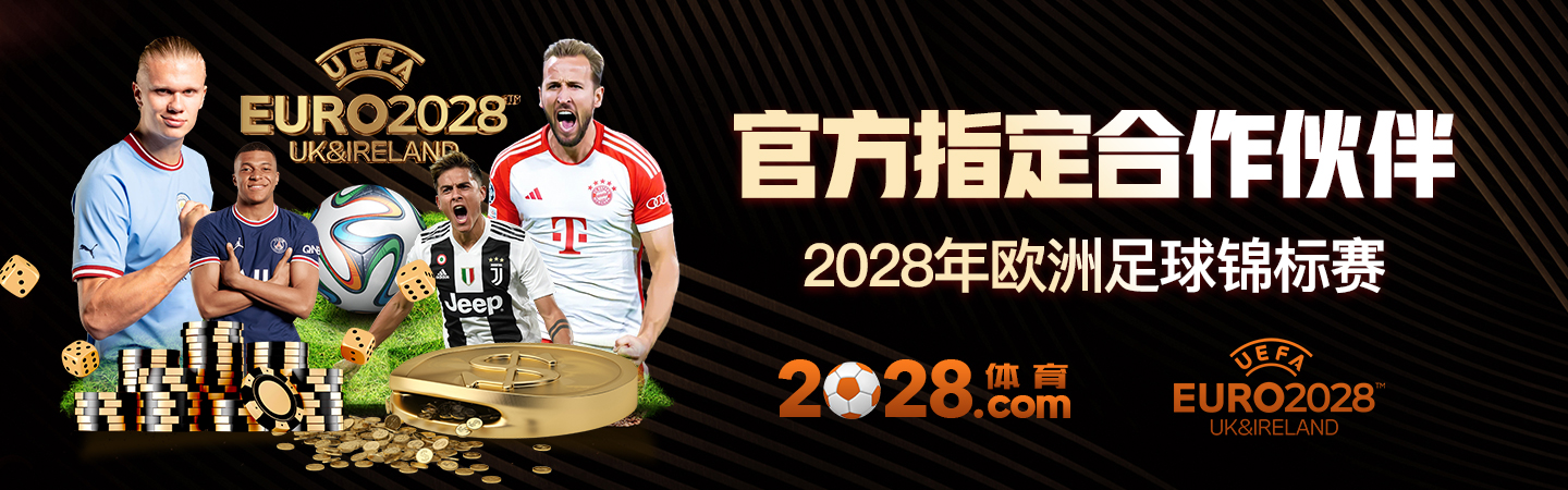 EURO2028 Partner